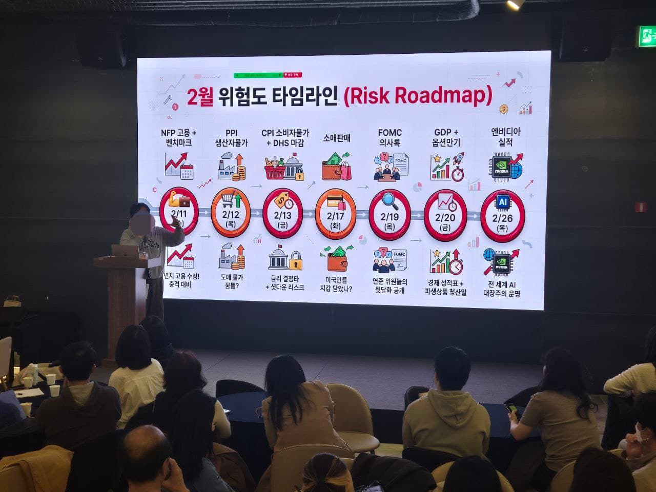 오프라인 강의 현장